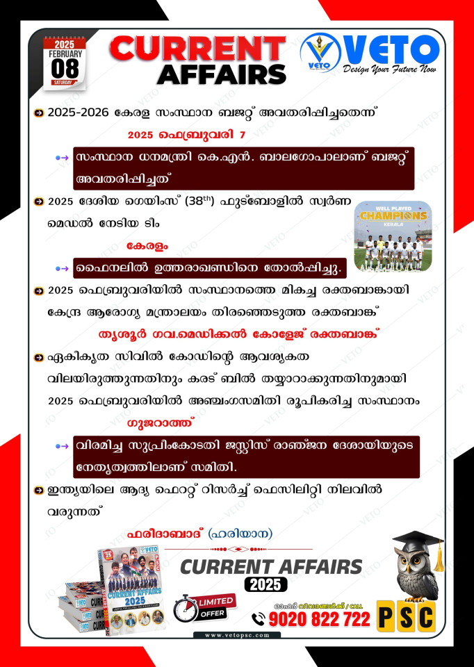 CURRENT AFFAIRS